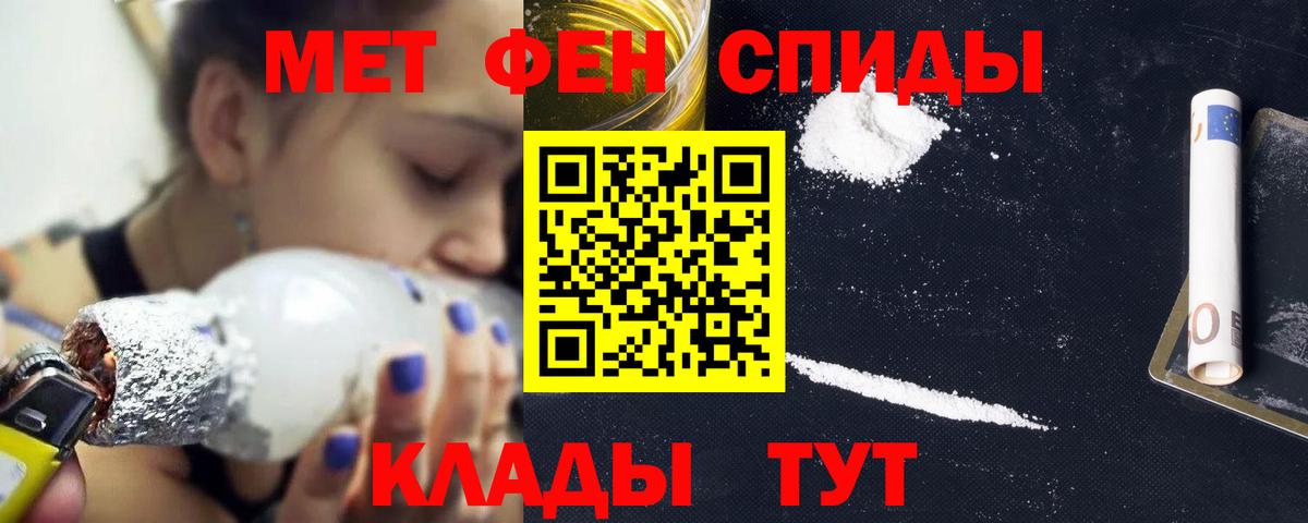 Меф МЯУ МЯУ   МДМА  Вход с VPN  ГАШИШ  Новокузнецк  Канабис 
