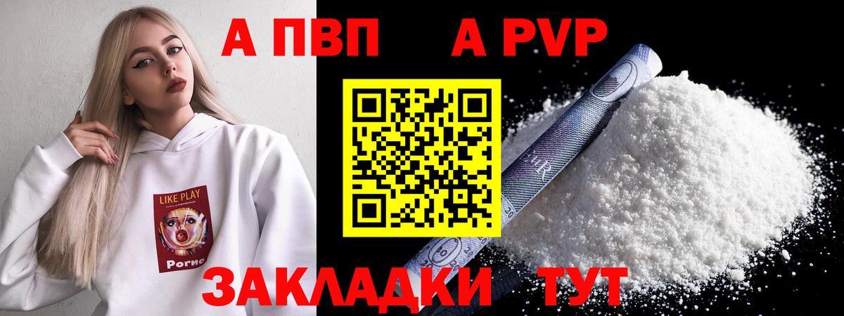 A PVP СК КРИС  Alfa_PVP СК КРИС  цены наркотик  Вход с VPN  Новокузнецк  Alpha PVP крисы CK 