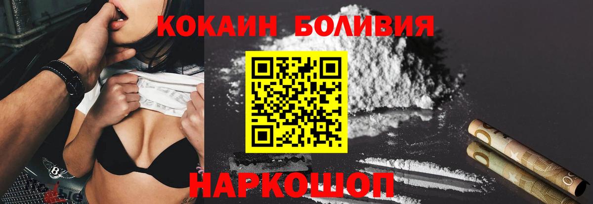 Кокаин VHQ  Вход с VPN  COCAIN Эквадор  Новокузнецк 
