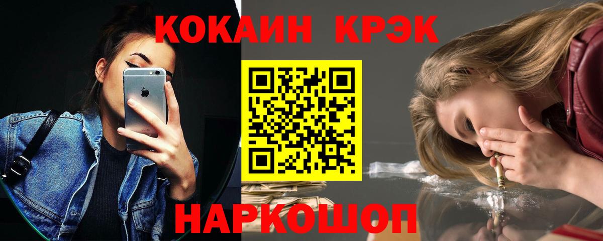 Кокаин Fish Scale Новокузнецк