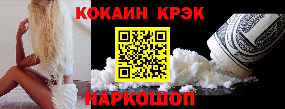Cocaine 97%  Новокузнецк 