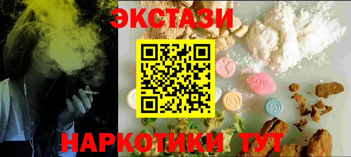 ЭКСТАЗИ 300 mg Новокузнецк