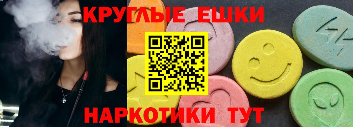Экстази таблы  Вход с VPN  Экстази круглые  Ecstasy  как найти закладки  Новокузнецк 