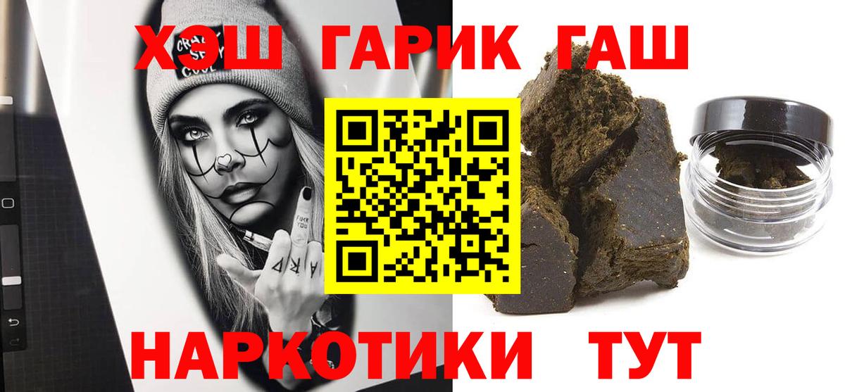 Новокузнецк  Гашиш индика сатива  ГАШИШ ice o lator  Гашиш  Вход с VPN 