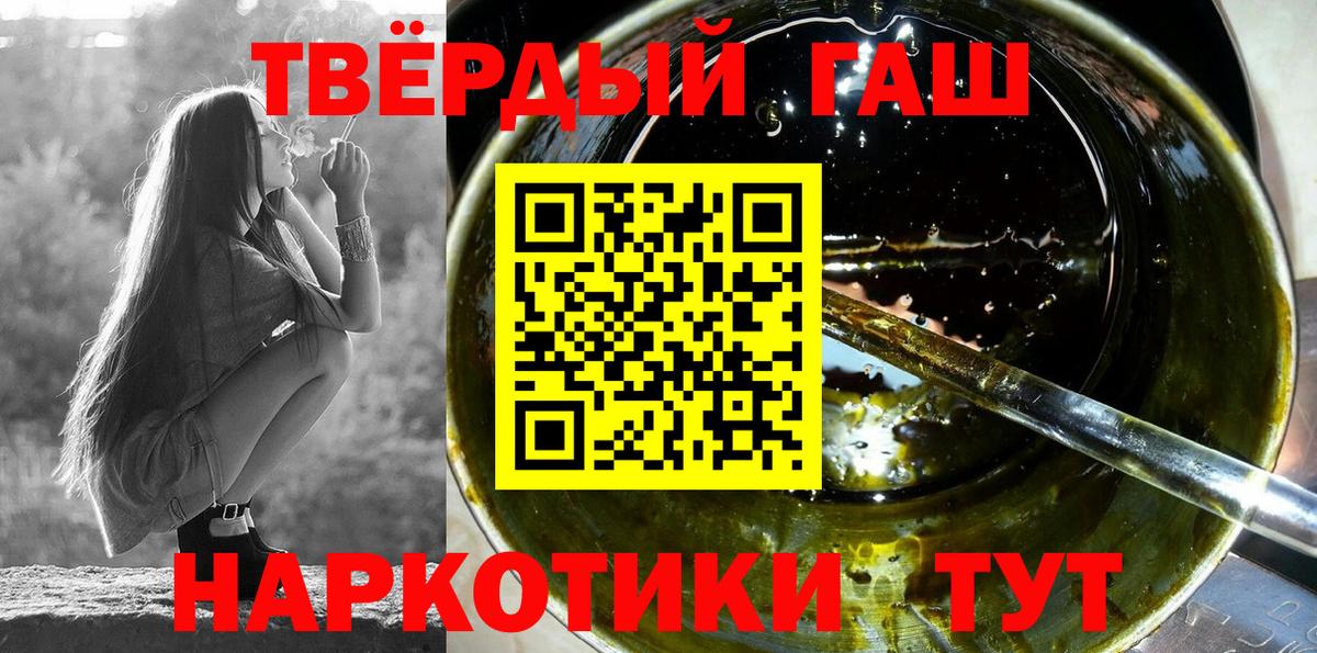 ГАШ hashish Новокузнецк