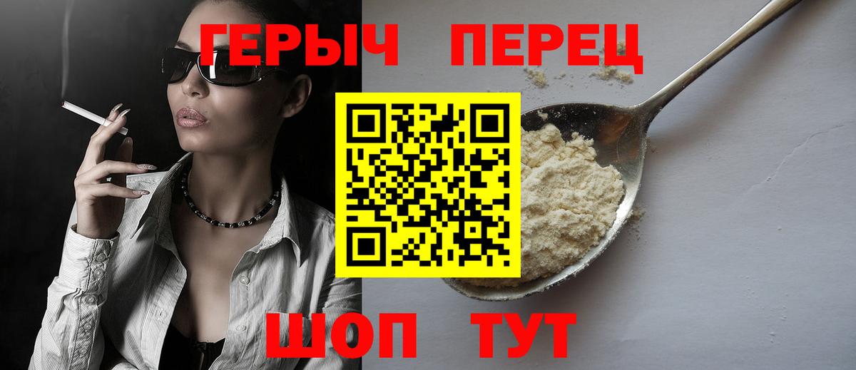 Новокузнецк  Героин VHQ  Вход с VPN 