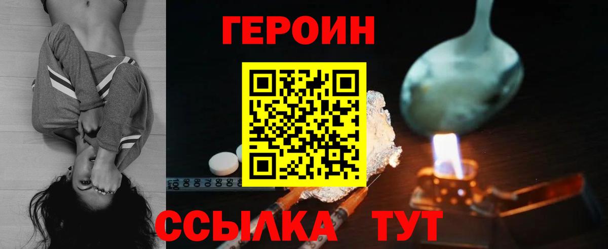 ГЕРОИН афганец  Новокузнецк 