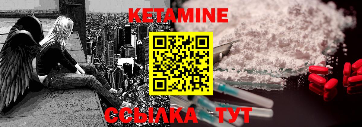 КЕТАМИН VHQ  Вход с VPN  kraken маркетплейс  КЕТАМИН ketamine  Новокузнецк 