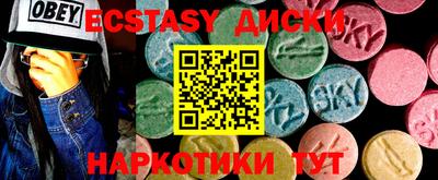 экстази Беслан