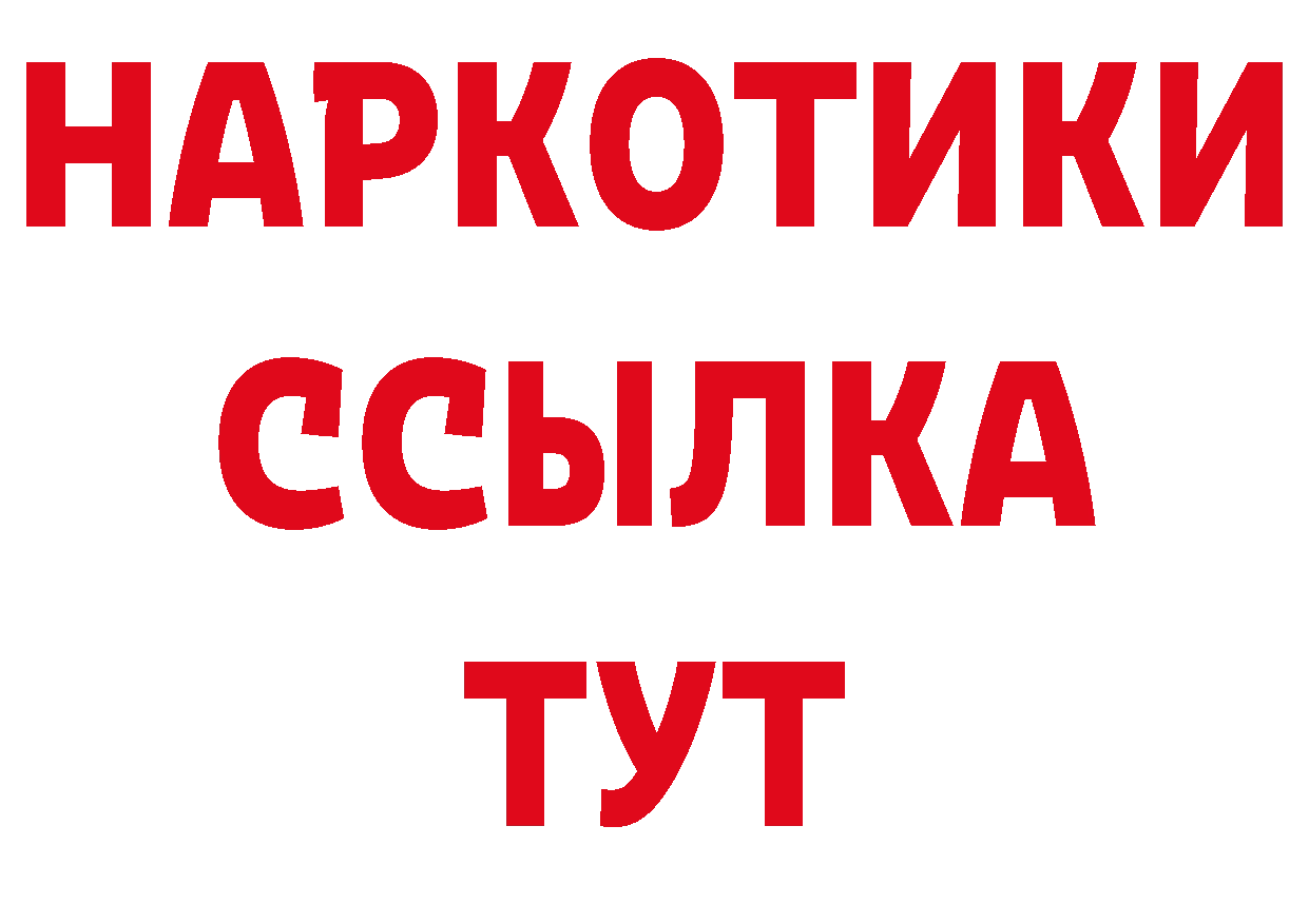 Бутират BDO 33% зеркало площадка блэк спрут Новокузнецк