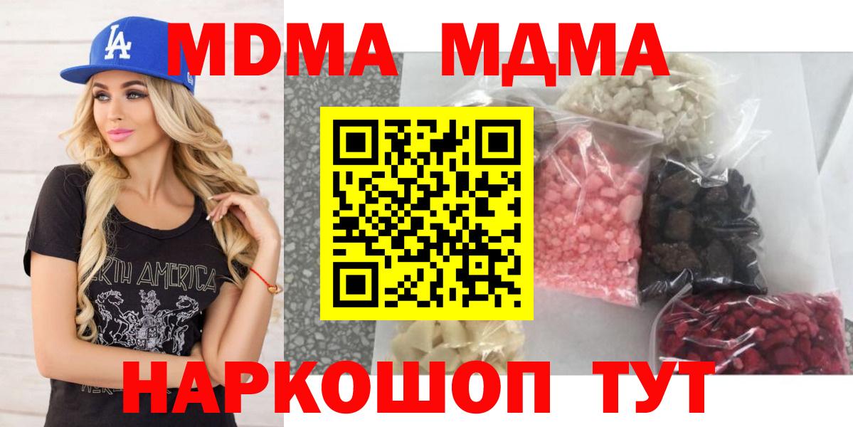 MDMA VHQ  Вход с VPN  MDMA VHQ  Новокузнецк 