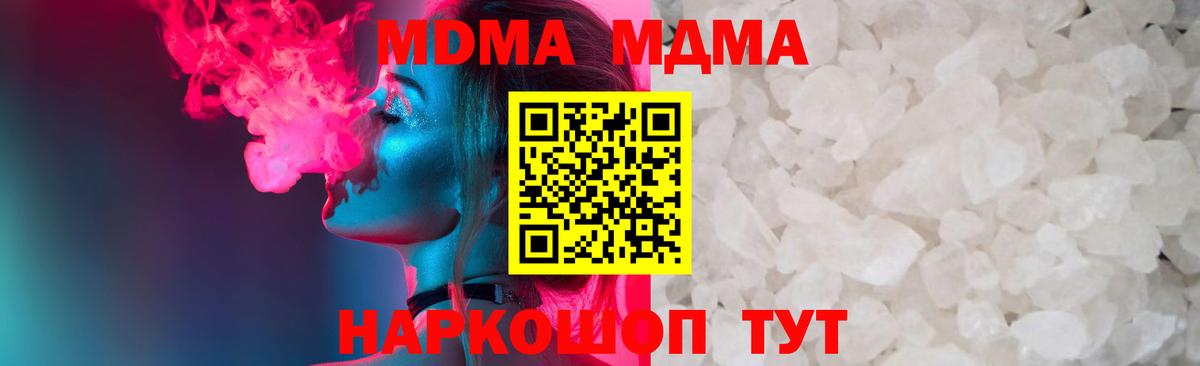 МДМА VHQ Новокузнецк
