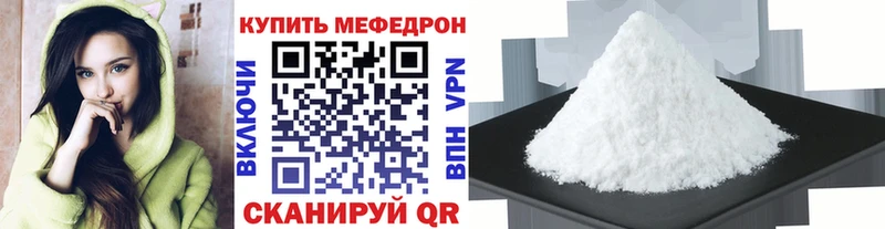 наркошоп  Новокузнецк  МЯУ-МЯУ VHQ 
