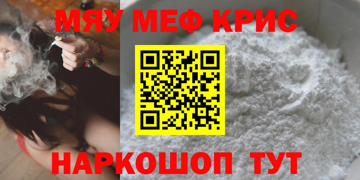 Мефедрон  Вход с VPN  Мефедрон mephedrone  Новокузнецк  МЯУ-МЯУ мяу мяу 