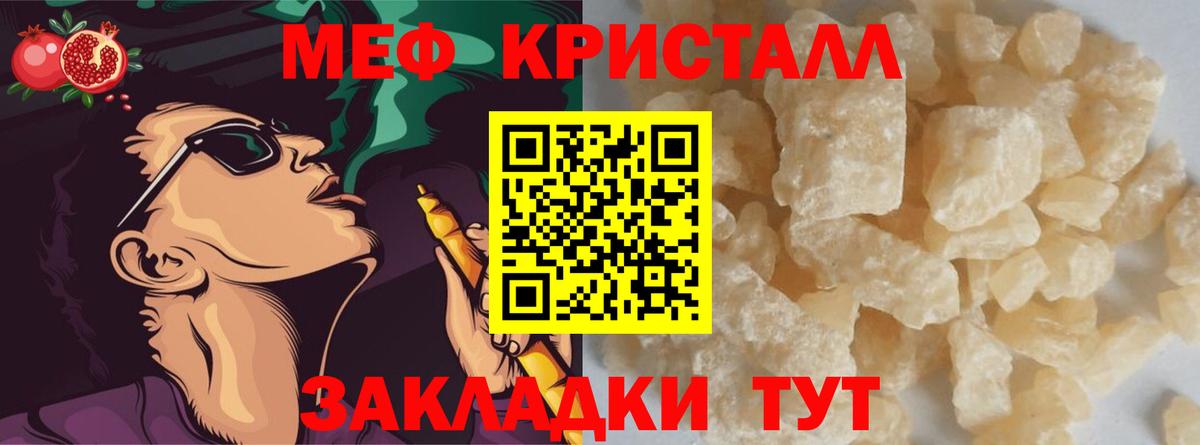 Меф кристаллы  МЯУ-МЯУ VHQ  MEGA ONION  Новокузнецк  МЕФ  магазин  наркотиков 