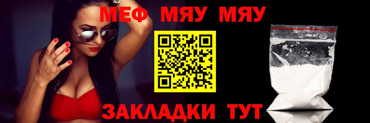 Меф Новокузнецк