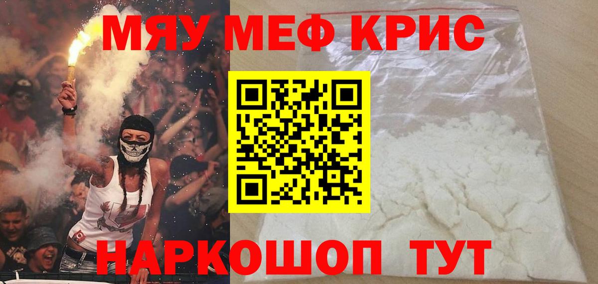 Меф  Новокузнецк