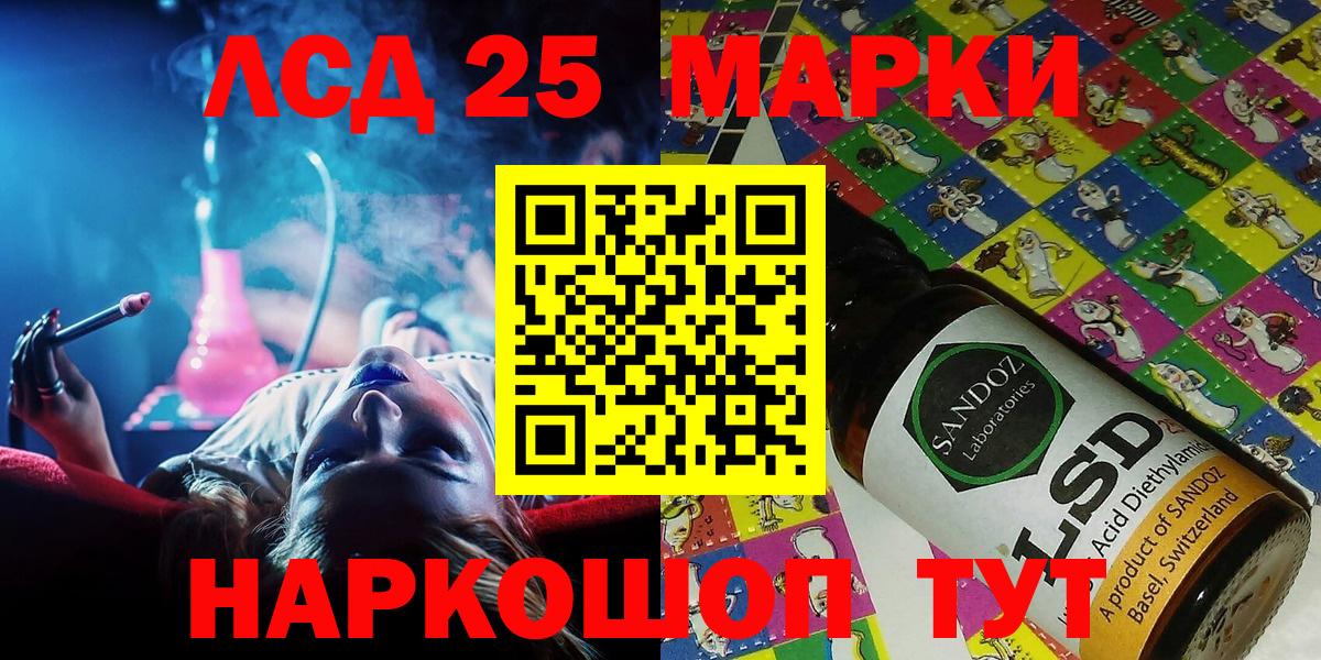 Наркотические марки 1,8мг Новокузнецк