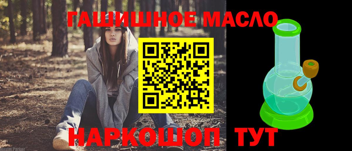 Дистиллят ТГК гашишное масло Новокузнецк