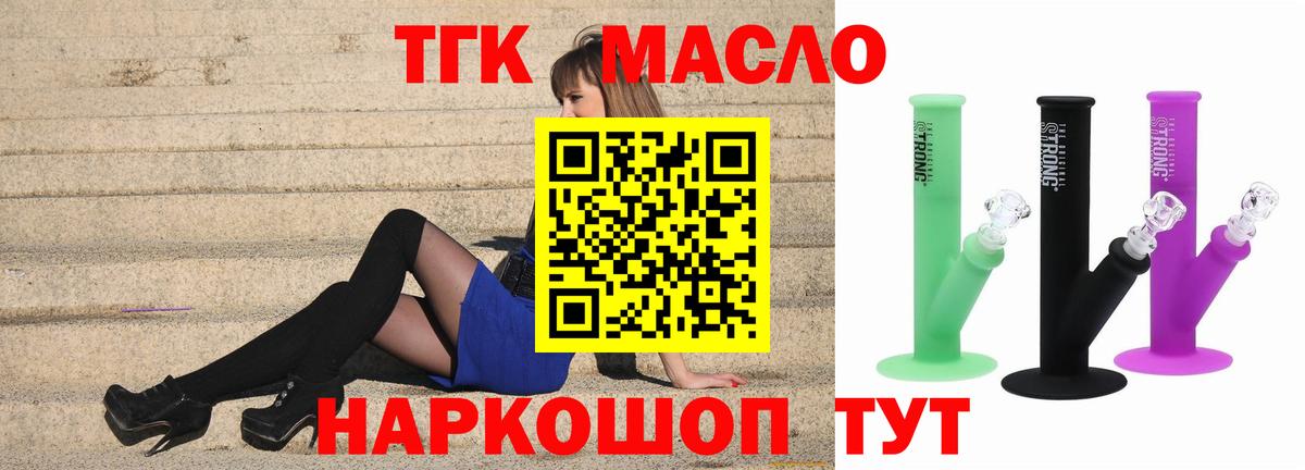 ТГК гашишное масло  OMG онион  Вход с VPN  Новокузнецк  Дистиллят ТГК Wax 