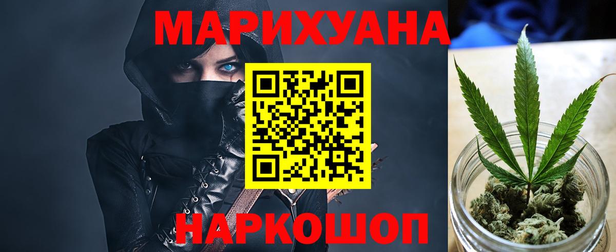 Бошки Шишки THC 21% Новокузнецк